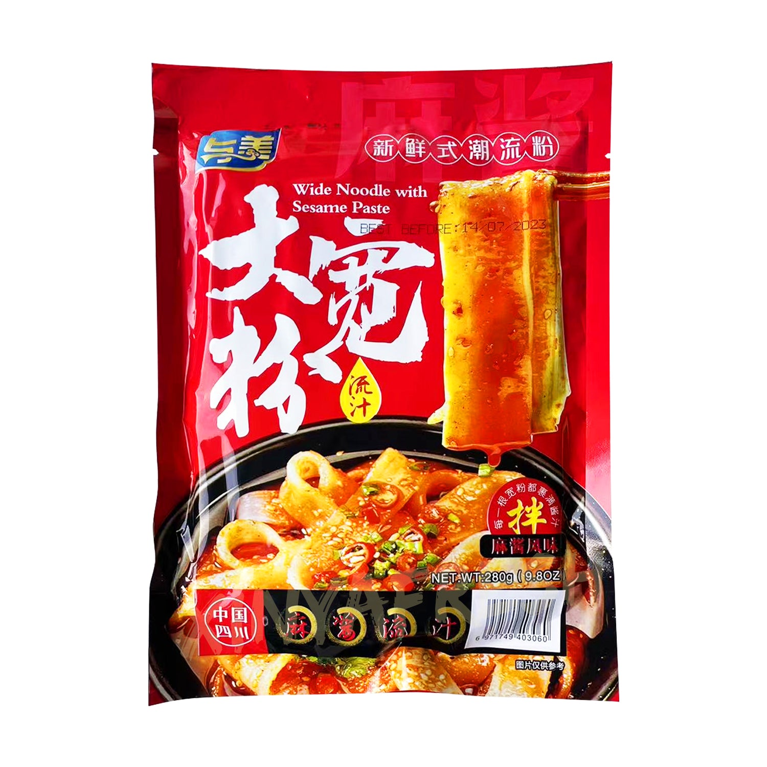 Get Yumei Instant Spicy Hotpot Delivered