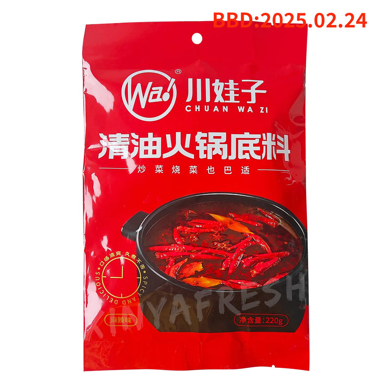 Hot Pot Soup Base Hot Spicy Flavor CWZ 260g