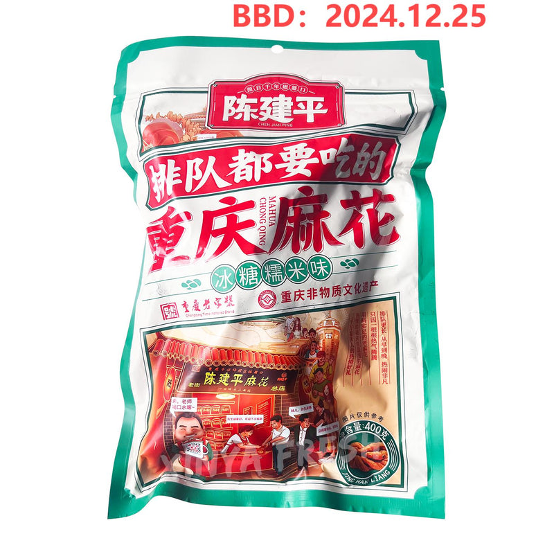 <!-- x-tinymce/html -->陈建平冰糖糯米味重庆麻花400g