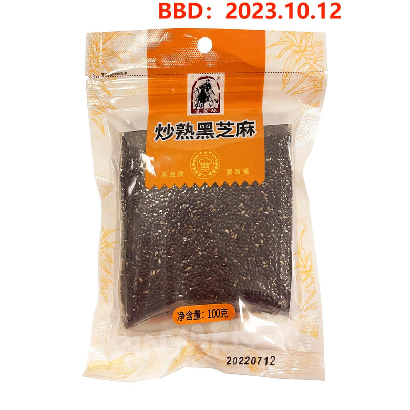 Cooked Black Sesame SAIWENGFU 100g