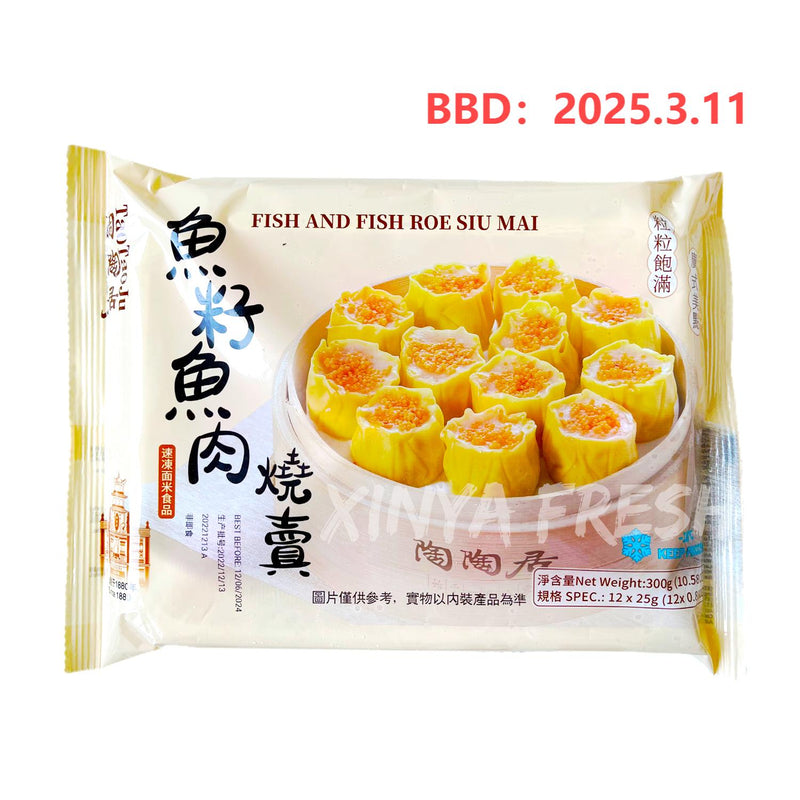 陶陶居鱼籽鱼肉烧麦300g